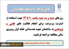 فعالیتهای علمی-پژوهشی