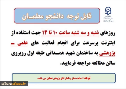 فعالیتهای علمی-پژوهشی