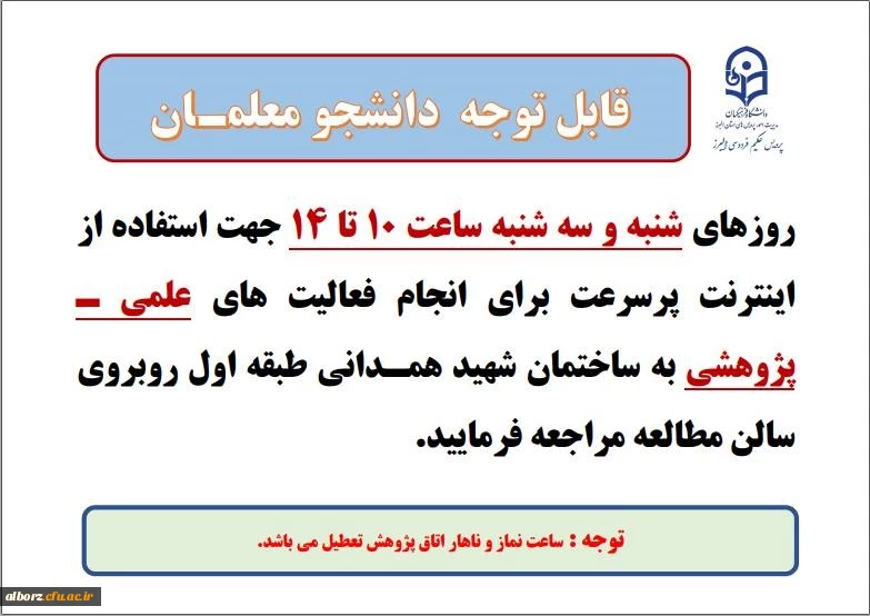 فعالیتهای علمی-پژوهشی