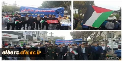 حضور پرشور کارکنان و دانشجویان دانشگاه فرهنگیان پردیس حکیم فردوسی در راهپیمایی 13 آبان 2