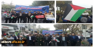 حضور پرشور کارکنان و دانشجویان دانشگاه فرهنگیان پردیس حکیم فردوسی در راهپیمایی 13 آبان