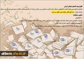 هفته کتاب و کتابخوانی