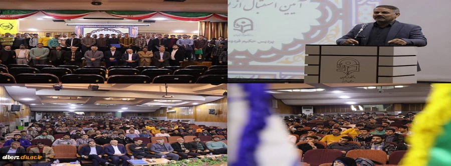 آیین استقبال دانشجویان ورودی 1402 پردیس حکیم فردوسی البرز 2