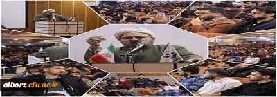 همایش 《آثار و برکات نماز》