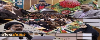 مناسبت هفته وحدت حوزه و دانشگاه