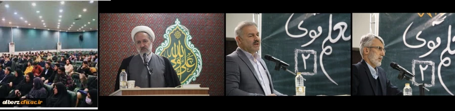 برگزاری همایش معلم قوی2 ویژه دانشجو معلمان دانشگاه فرهنگیان 2