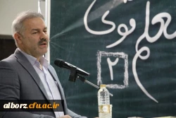 برگزاری همایش معلم قوی2 ویژه دانشجو معلمان دانشگاه فرهنگیان 6