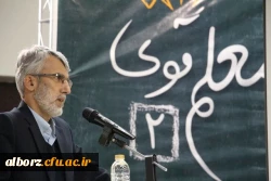 برگزاری همایش معلم قوی2 ویژه دانشجو معلمان دانشگاه فرهنگیان 7