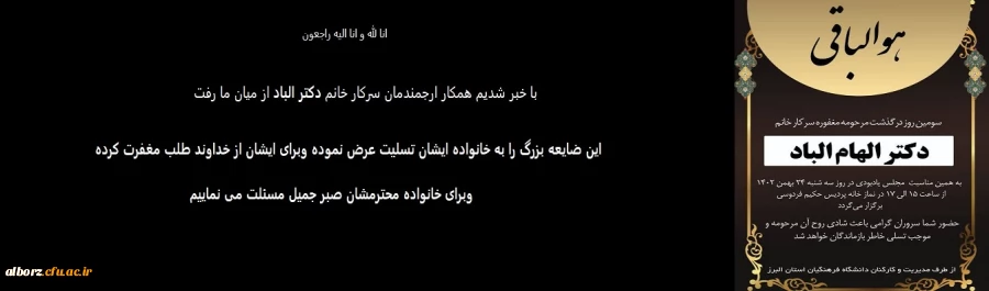 پیام تسلیت 2