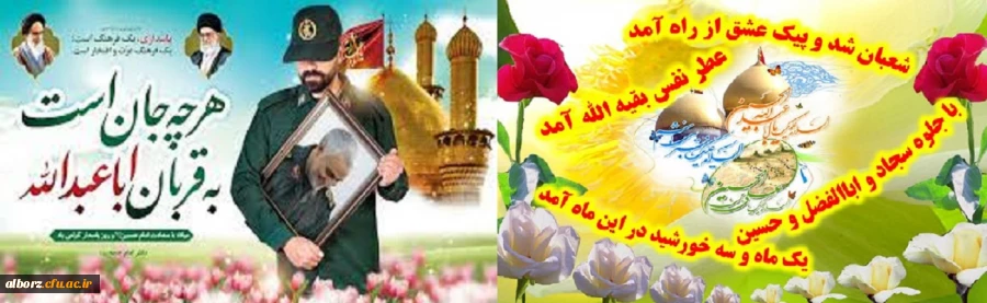 ولادت امام حسین(ع) و آقا ابوالفضل العباس(ع) و امام سجاد(ع) بر همه مبارک 2