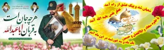 ولادت امام حسین(ع) و آقا ابوالفضل العباس(ع) و امام سجاد(ع) بر همه مبارک
