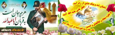 ولادت امام حسین(ع) و آقا ابوالفضل العباس(ع) و امام سجاد(ع) بر همه مبارک