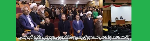 نشست پرسش و پاسخ دانشجویان با  داوطلبان انتخاباتی 2