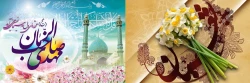 نیمه شعبان ولادت آقا امام زمان(عج) بر تمام شیعیان جهان مبارک باد. 2