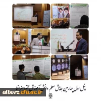 چهارمین همایش ملی دانش آموزش محتوا جغرافیا 4