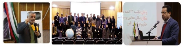 چهارمین همایش ملی دانش آموزش محتوا جغرافیا 2