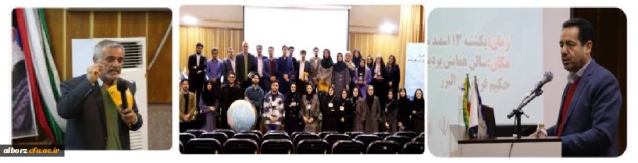 چهارمین همایش ملی دانش آموزش محتوا جغرافیا 2