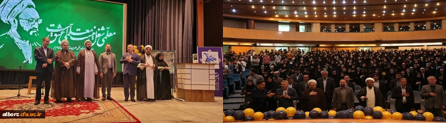 برگزاری جشن روز معلم 2