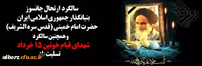 السلام علیک یا روح الله