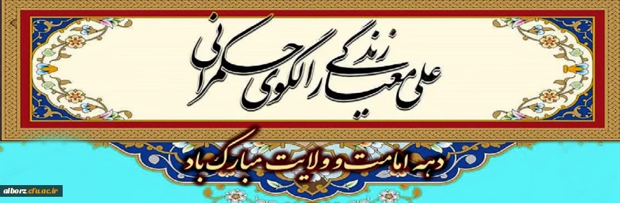 عید سعید غدیر 2