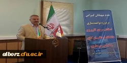 برگزاری دوره توانمندسازی اساتید مرجع کارورزی دانشگاه فرهنگیان کشور، در استان البرز 2