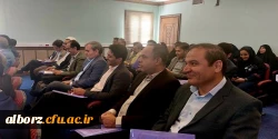 برگزاری دوره توانمندسازی اساتید مرجع کارورزی دانشگاه فرهنگیان کشور، در استان البرز 5