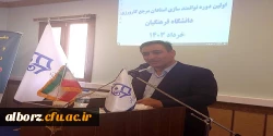 برگزاری دوره توانمندسازی اساتید مرجع کارورزی دانشگاه فرهنگیان کشور، در استان البرز 6