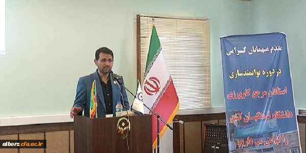 برگزاری دوره توانمندسازی اساتید مرجع کارورزی دانشگاه فرهنگیان کشور، در استان البرز 7