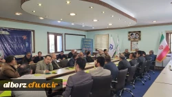 نشست سالانه مسئولان کانون های استانی بسیج اساتید دانشگاه فرهنگیان کشور در استان البرز 3