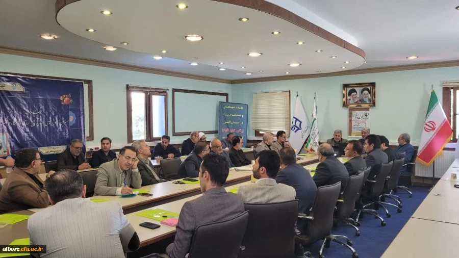 نشست سالانه مسئولان کانون های استانی بسیج اساتید دانشگاه فرهنگیان کشور در استان البرز 3