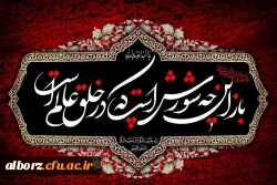 ایام شهادت سرور و سالار شهیدان حضرت اباعبدالله الحسین (ع) تسلیت باد 2