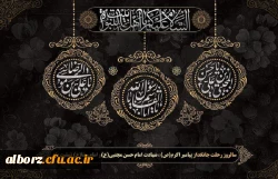 رحلت پیامبر و شهادت امام مجتبی و امام رضا (ع) 2