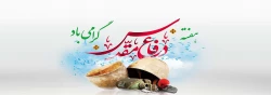 هفته دفاع مقدس گرامی باد 2
