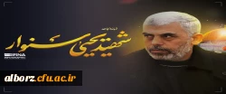 شهادت یحیی سنوار تسلیت باد 2
