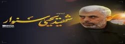 شهادت سید حسن نصرالله تسلیت باد 2