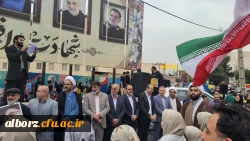 برگزاری مراسم بزرگداشت یوم الله 13 آبان  2