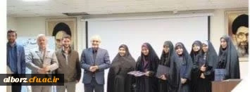 برگزاری رویداد رشد آفرین در دانشگاه فرهنگیان استان البرز