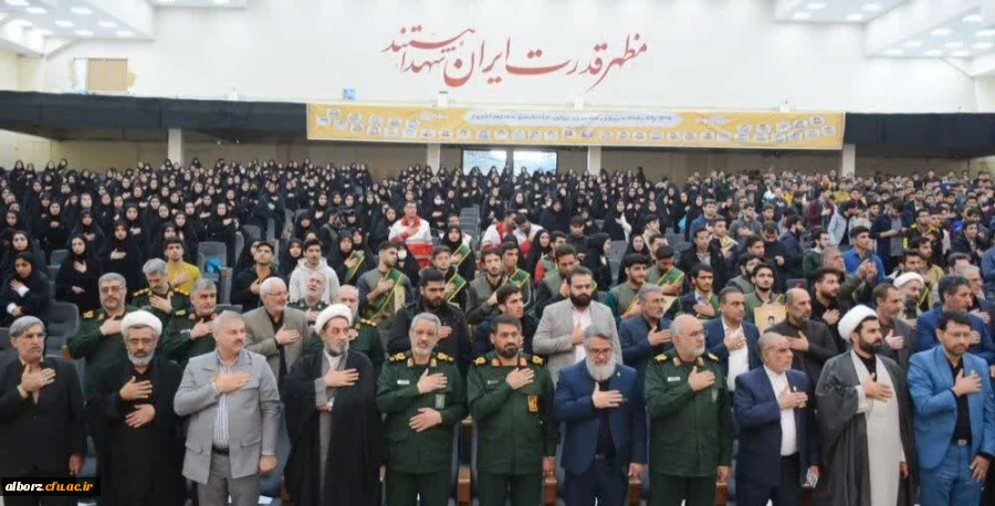 برگزاری اجلاسیه 1+39 شهید دانشجو معلم استان لرستان  2