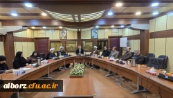 برگزاری جلسه شورای فرهنگی دانشگاه فرهنگیان استان البرز 2