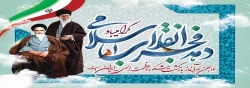 دهه فجر گرامی باد 2