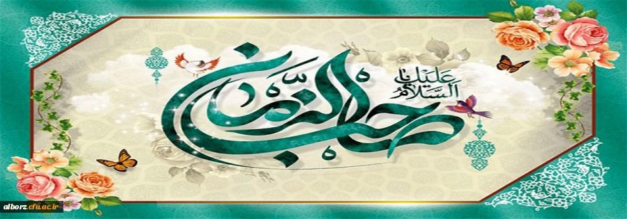 نیمه شعبان مبارک باد 2