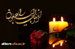 پیام تسلیت
 2