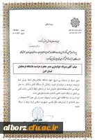 پیام تبریک  2