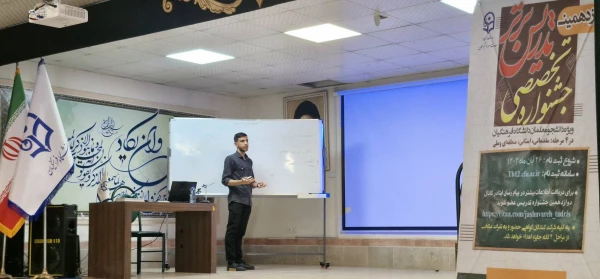  دوازدهمین جشنواره تدریس برتر در مرحله ی استانی دانشگاه فرهنگیان استان البرز 2