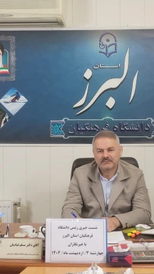 نشست خبری رئیس دانشگاه فرهنگیان استان البرز با اصحاب رسانه 5