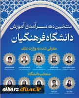 کسب موفقیت دکتر حمید احمدی هدایت 3