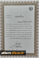 کسب موفقیت دکتر حمید احمدی هدایت 4