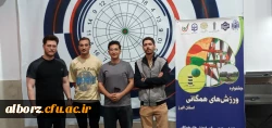 قهرمانی تیم دارت پسران دانشگاه فرهنگیان البرز در مسابقات تیمی و انفرادی 2