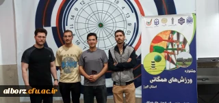 موفقیت شما در مسابقات نشان از لیاقت و شایستگی است.

قهرمانی تیم دارت پسران دانشگاه فرهنگیان البرز در مسابقات تیمی و انفرادی