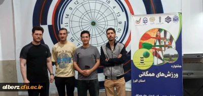 موفقیت شما در مسابقات نشان از لیاقت و شایستگی است.

قهرمانی تیم دارت پسران دانشگاه فرهنگیان البرز در مسابقات تیمی و انفرادی